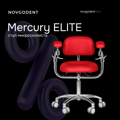 -25% на стул Mercury ELITE